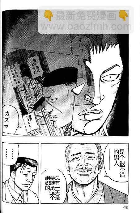 热血高校外传 九头神龙男外传 - 第38话 - 第16张图