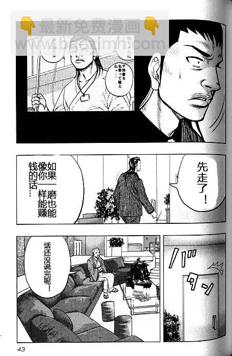 热血高校外传 九头神龙男外传 - 第38话 - 第17张图