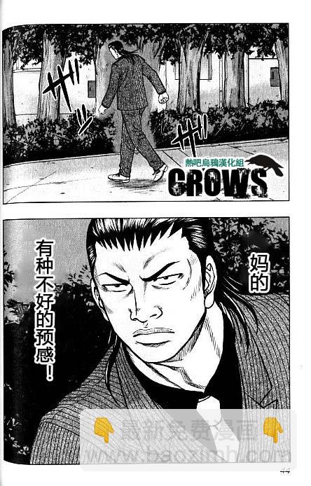 热血高校外传 九头神龙男外传 - 第38话 - 第18张图