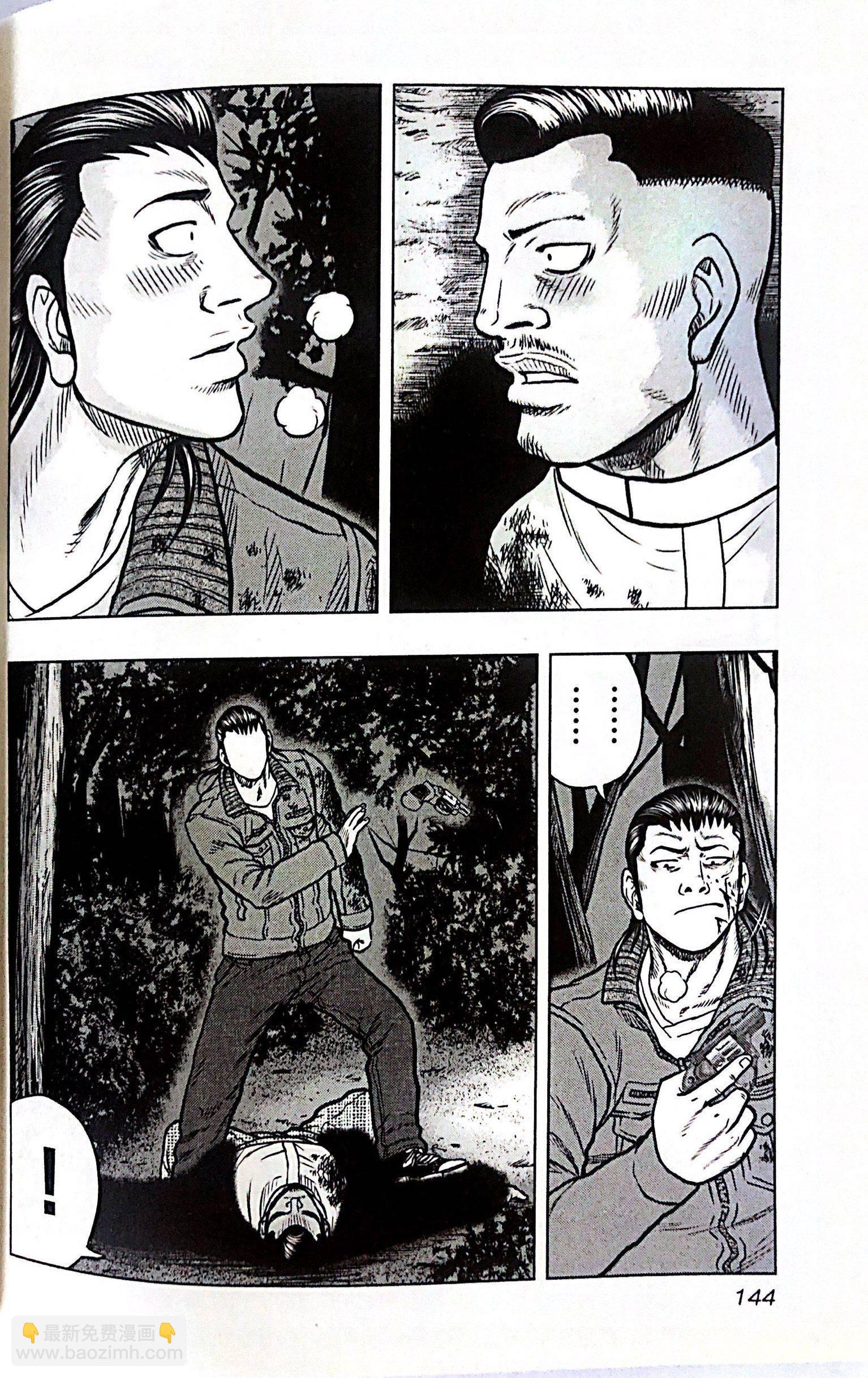 热血高校外传 九头神龙男外传 - 第43话 - 第14张图