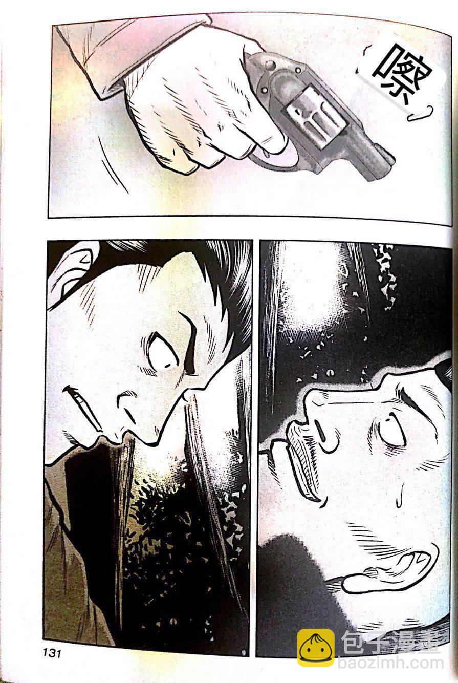 热血高校外传 九头神龙男外传 - 第43话 - 第3张图