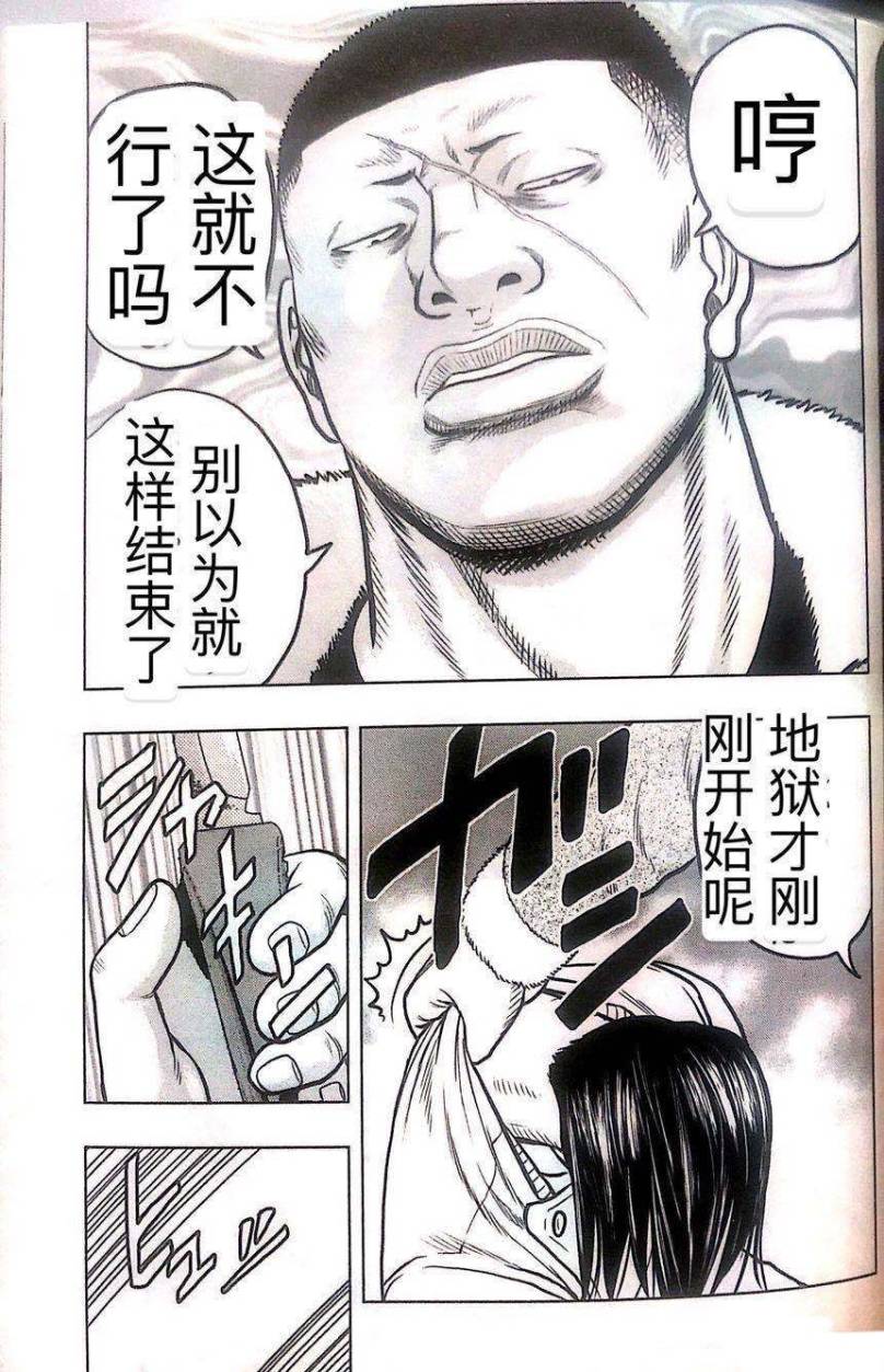 热血高校外传 九头神龙男外传 - 第41话 - 第15张图