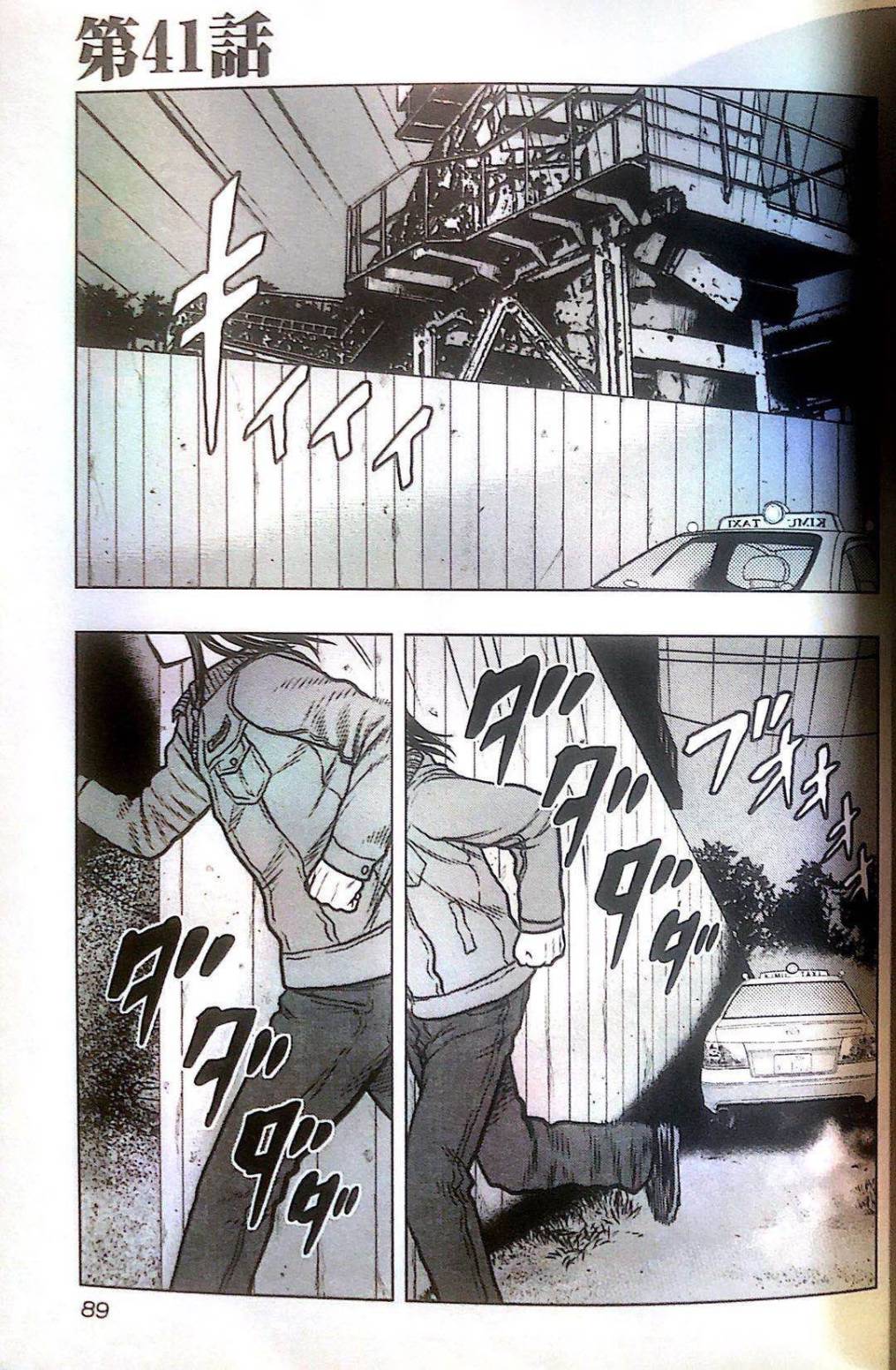 热血高校外传 九头神龙男外传 - 第41话 - 第1张图