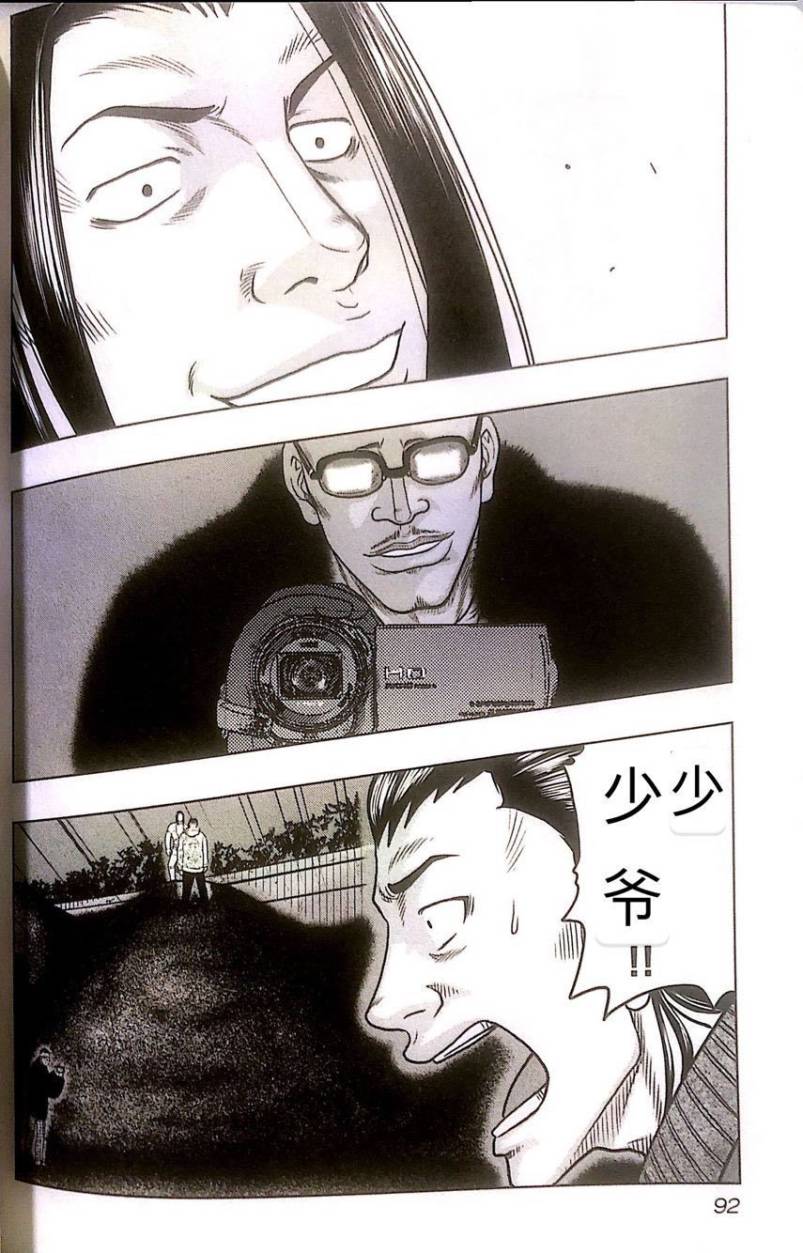 热血高校外传 九头神龙男外传 - 第41话 - 第4张图