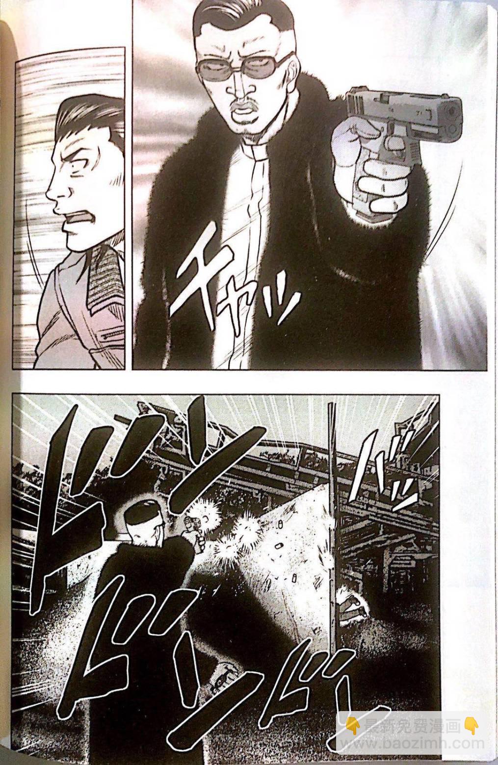 热血高校外传 九头神龙男外传 - 第41话 - 第6张图