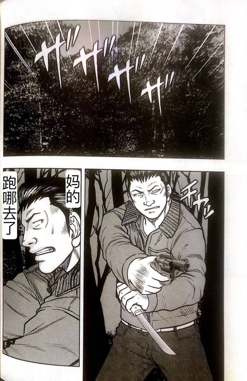 热血高校外传 九头神龙男外传 - 第41话 - 第8张图