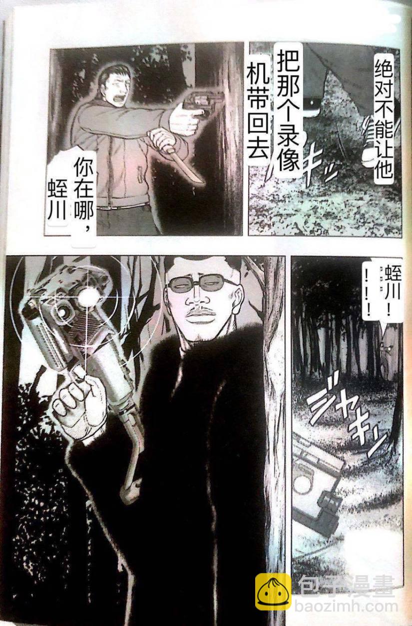 热血高校外传 九头神龙男外传 - 第41话 - 第9张图