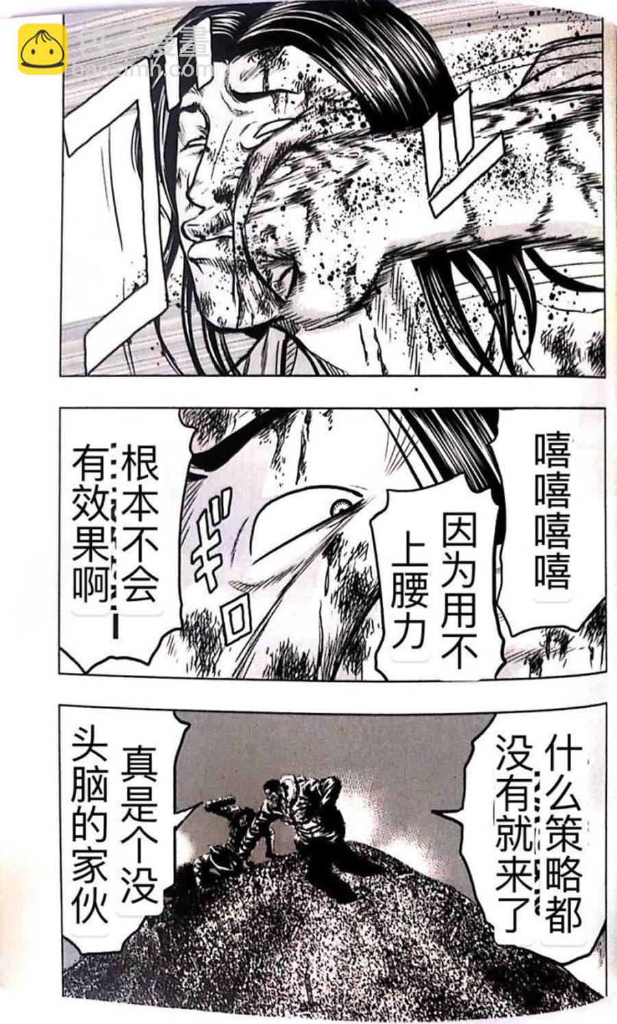 热血高校外传 九头神龙男外传 - 第44话 - 第15张图