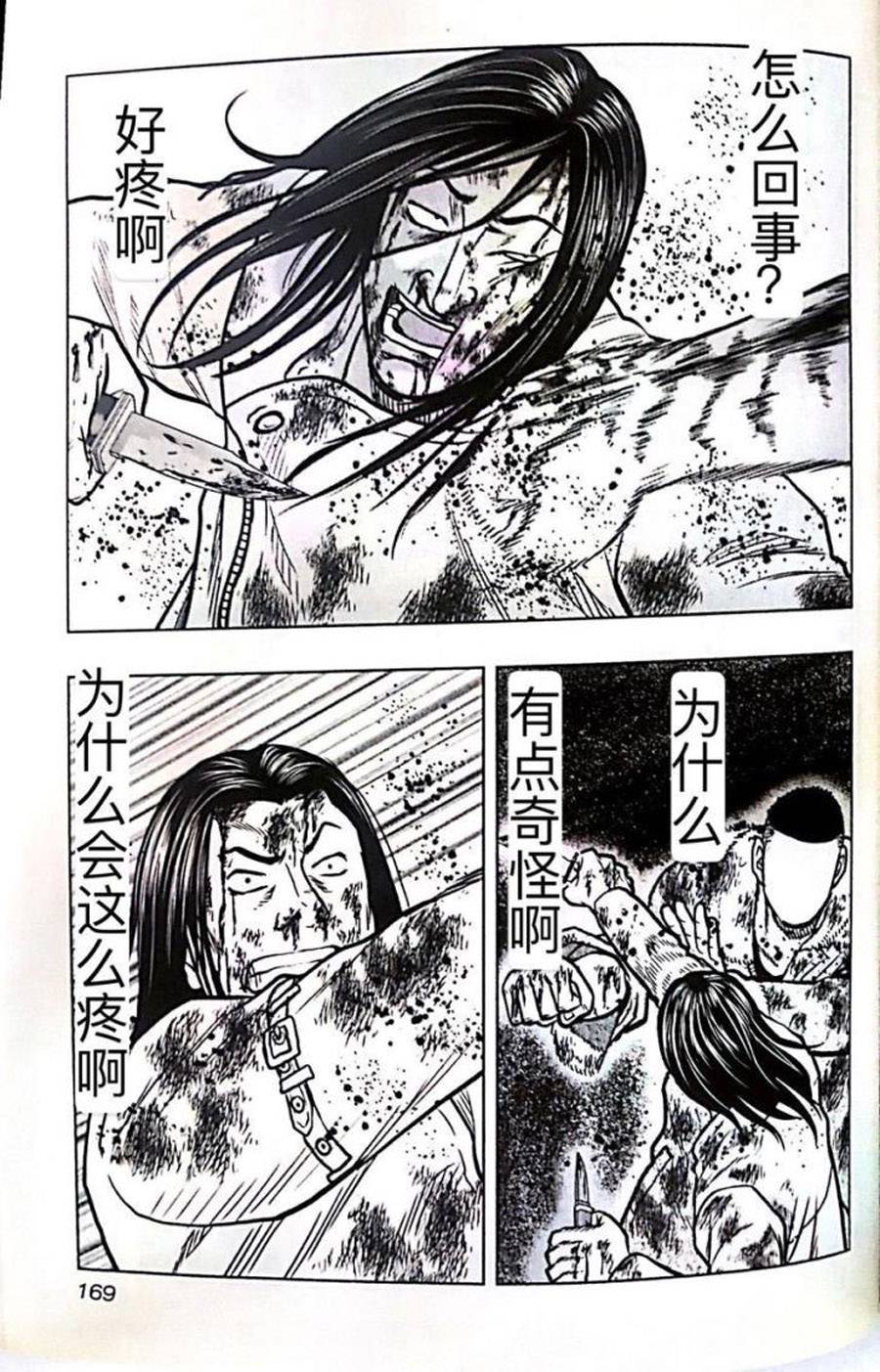 热血高校外传 九头神龙男外传 - 第44话 - 第19张图