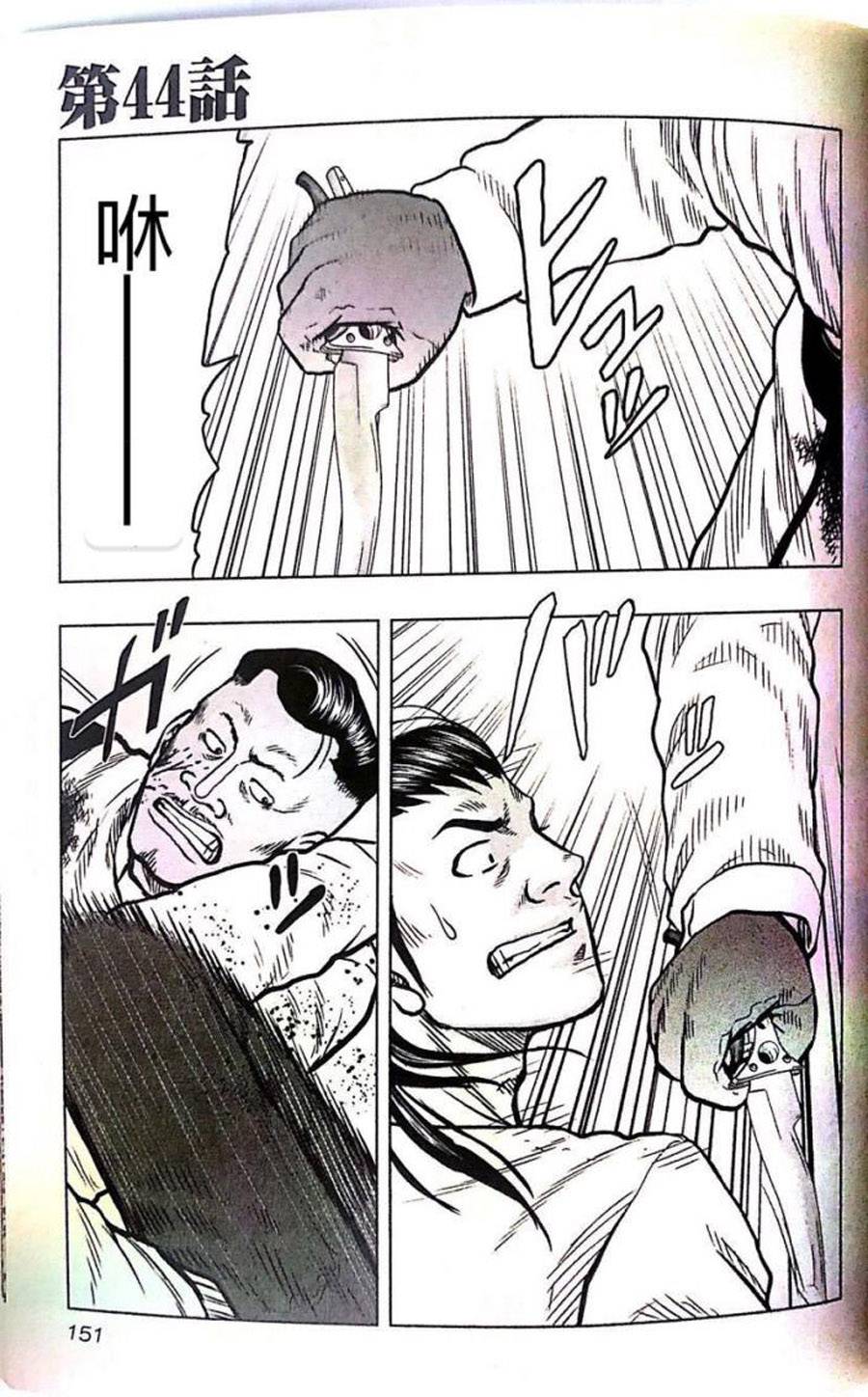 热血高校外传 九头神龙男外传 - 第44话 - 第1张图