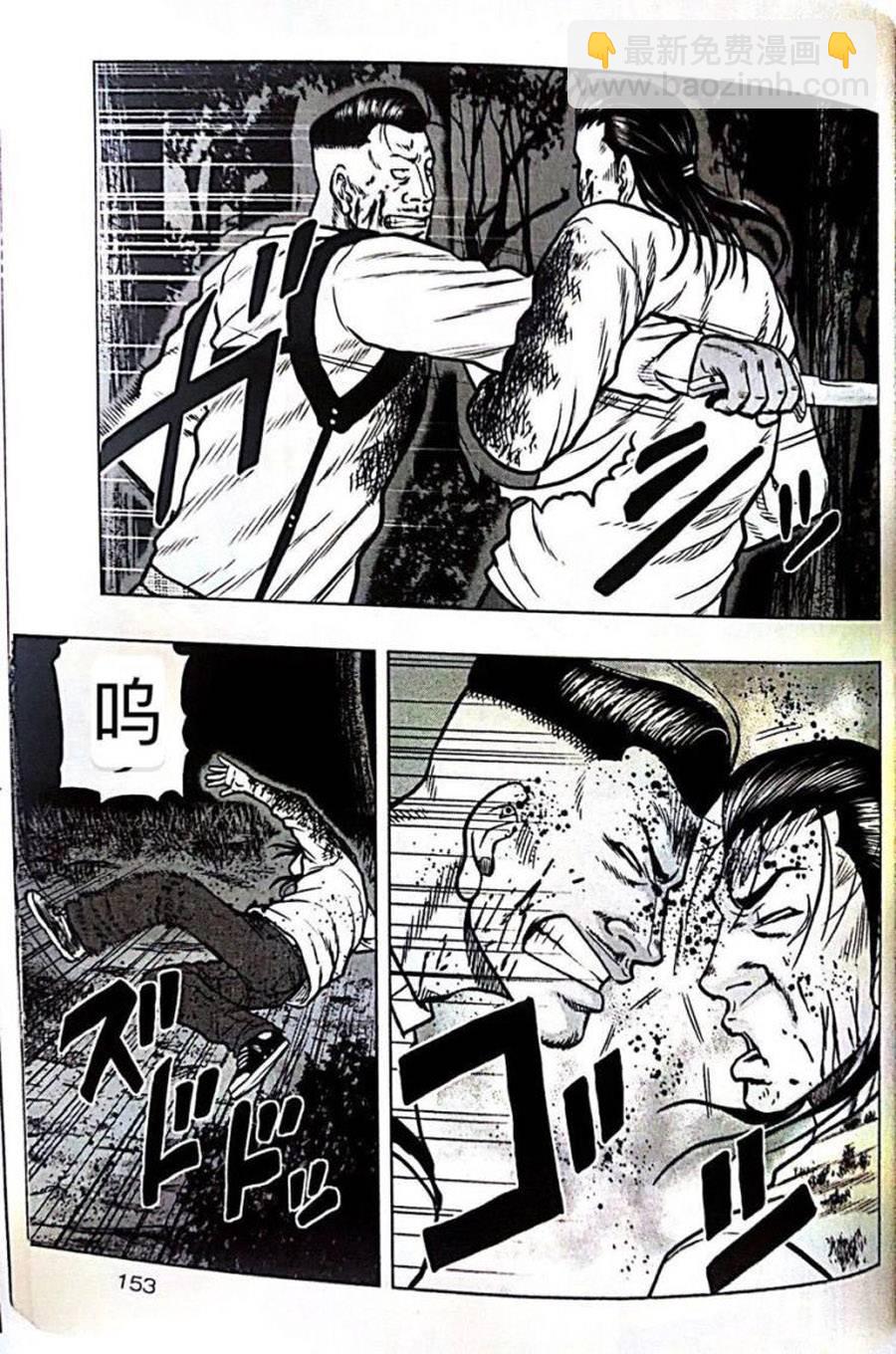 热血高校外传 九头神龙男外传 - 第44话 - 第3张图