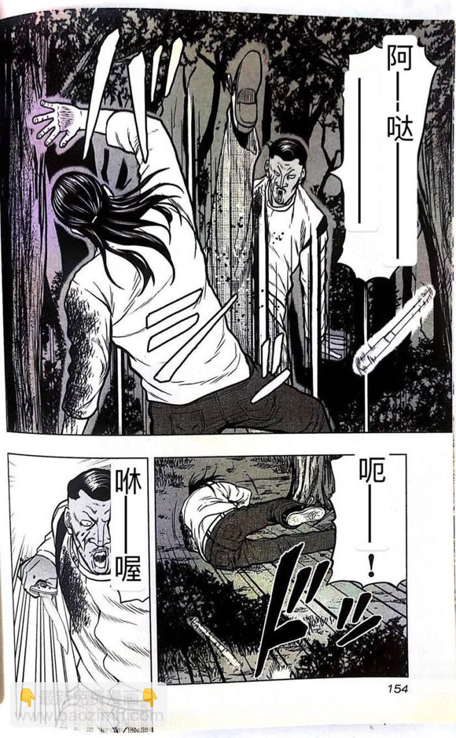 热血高校外传 九头神龙男外传 - 第44话 - 第4张图