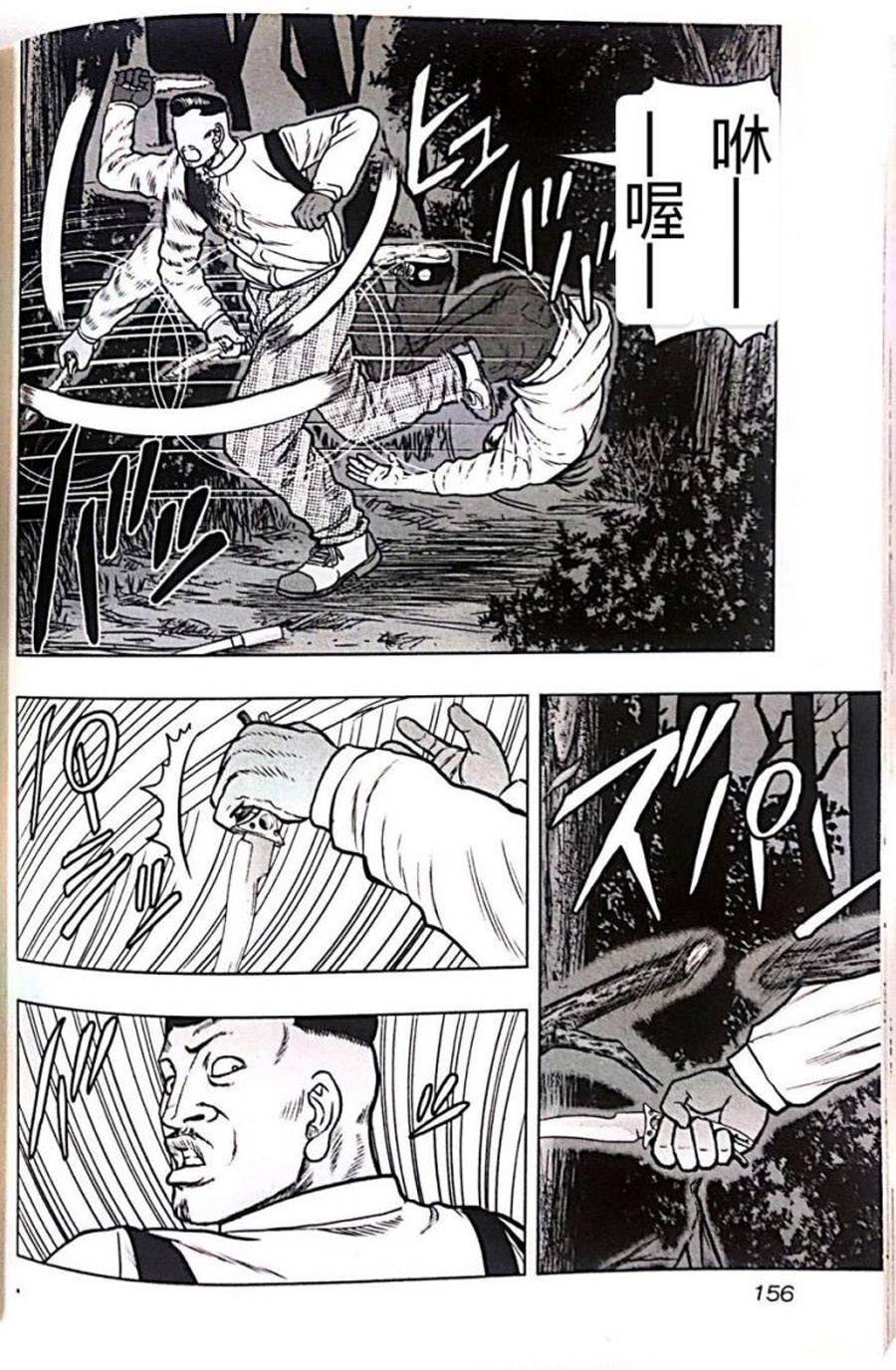 热血高校外传 九头神龙男外传 - 第44话 - 第6张图