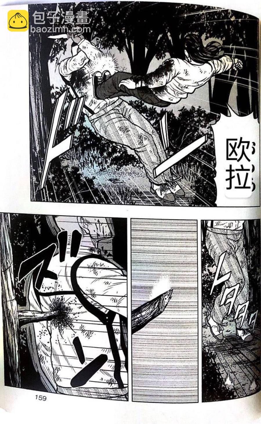 热血高校外传 九头神龙男外传 - 第44话 - 第9张图