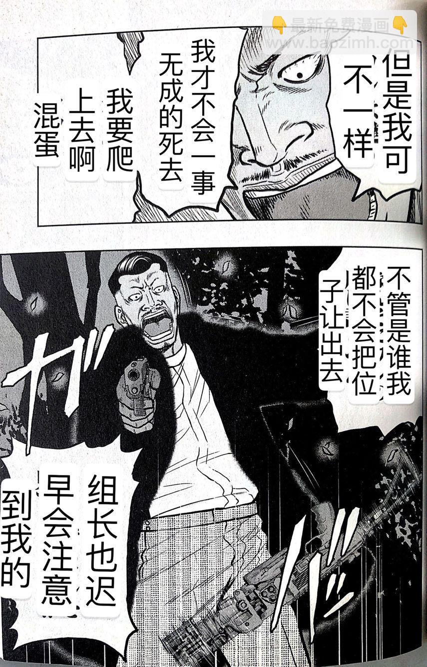 热血高校外传 九头神龙男外传 - 第42话 - 第15张图