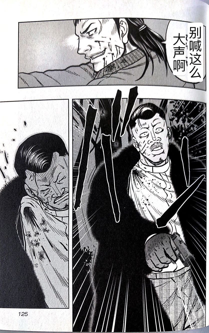 热血高校外传 九头神龙男外传 - 第42话 - 第17张图