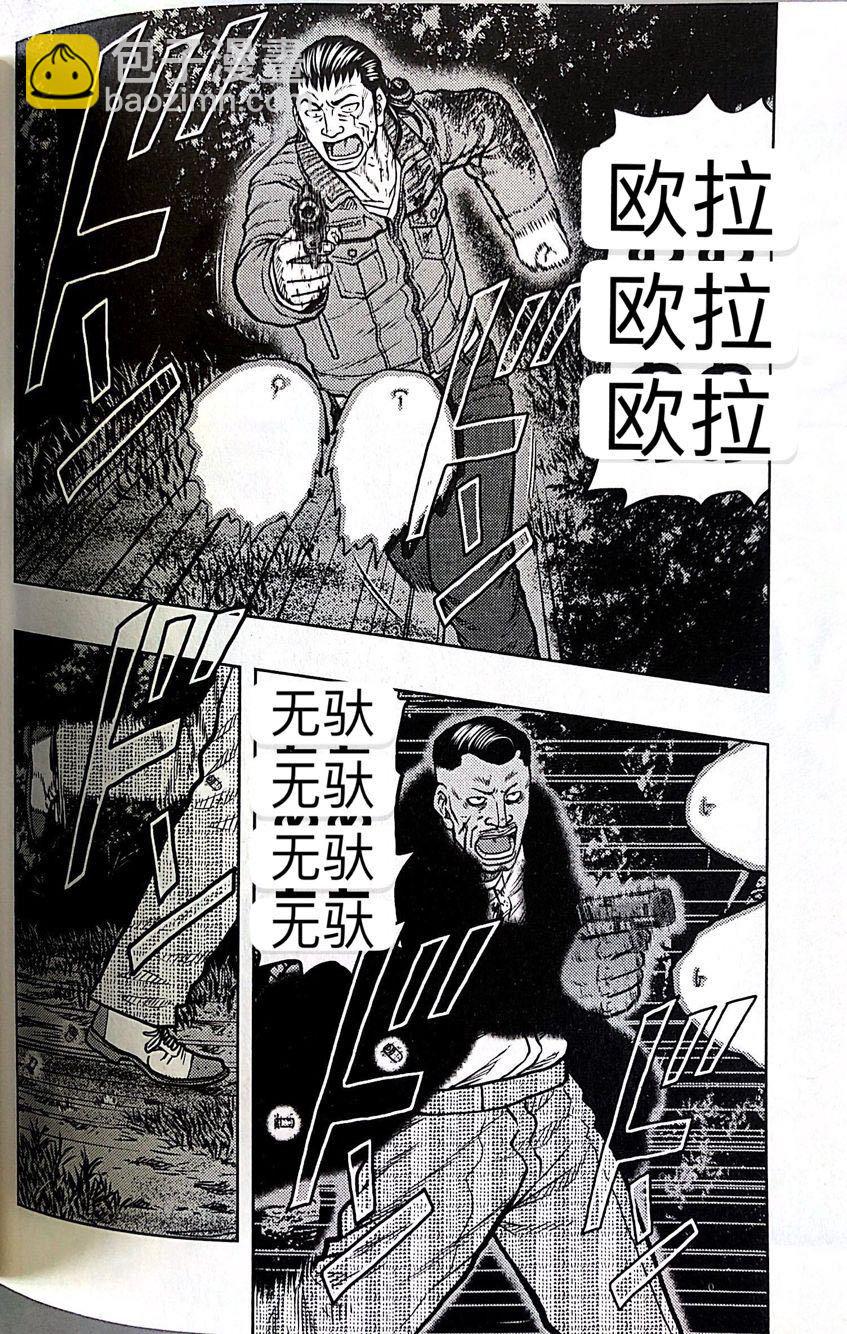 热血高校外传 九头神龙男外传 - 第42话 - 第18张图