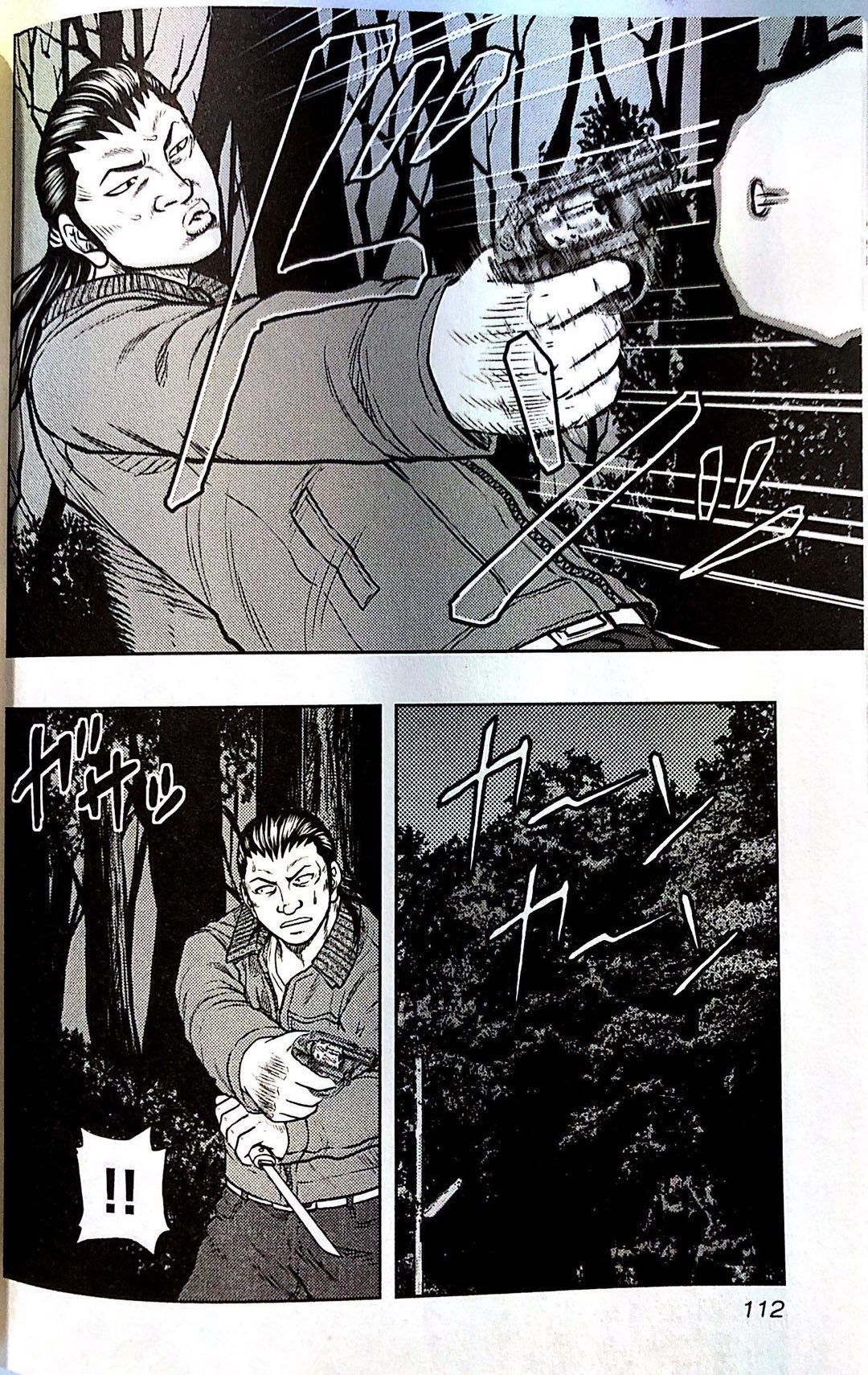 热血高校外传 九头神龙男外传 - 第42话 - 第4张图