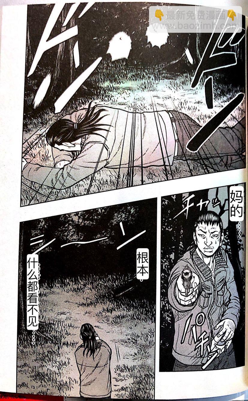 热血高校外传 九头神龙男外传 - 第42话 - 第5张图