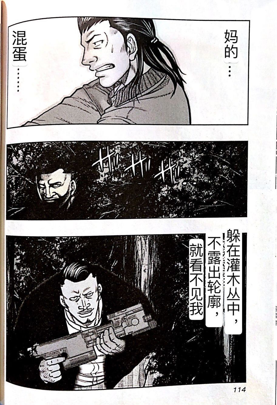 热血高校外传 九头神龙男外传 - 第42话 - 第6张图