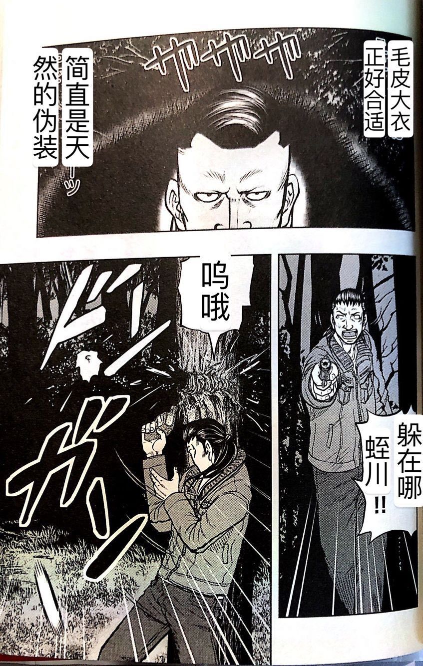 热血高校外传 九头神龙男外传 - 第42话 - 第7张图