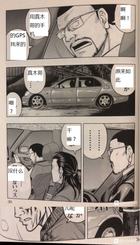 热血高校外传 九头神龙男外传 - 第47话 - 第10张图