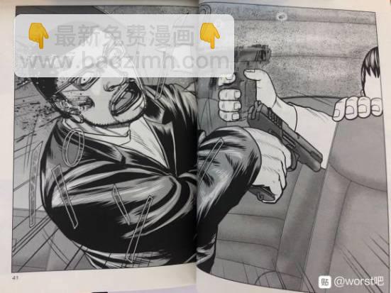 热血高校外传 九头神龙男外传 - 第47话 - 第15张图