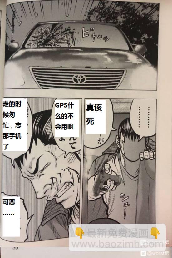 热血高校外传 九头神龙男外传 - 第47话 - 第16张图