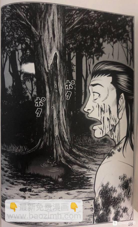 热血高校外传 九头神龙男外传 - 第47话 - 第3张图