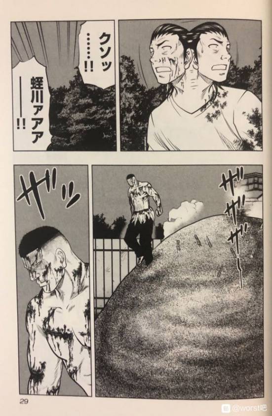 热血高校外传 九头神龙男外传 - 第47话 - 第4张图