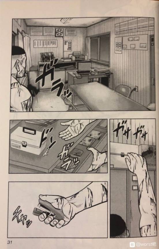 热血高校外传 九头神龙男外传 - 第47话 - 第6张图