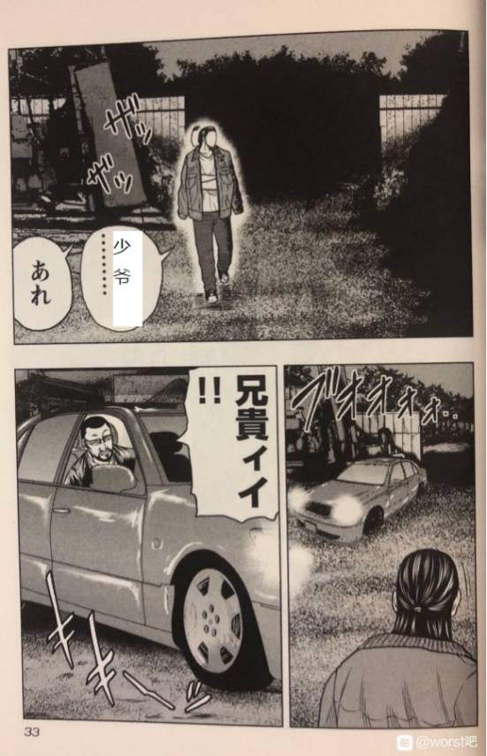 热血高校外传 九头神龙男外传 - 第47话 - 第8张图