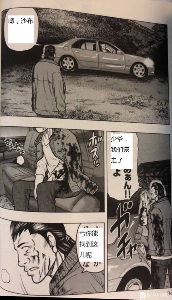 热血高校外传 九头神龙男外传 - 第47话 - 第9张图