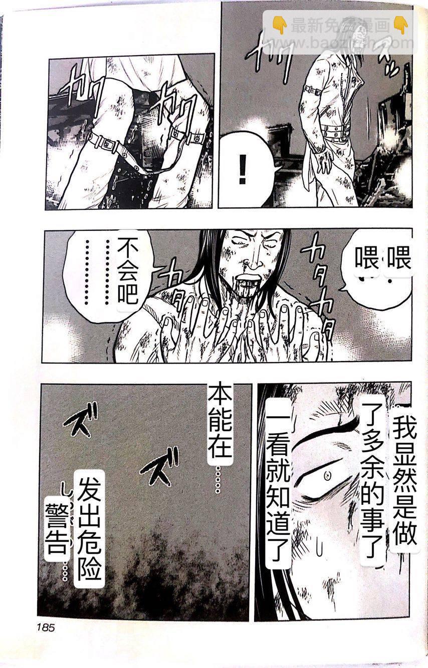 热血高校外传 九头神龙男外传 - 第45话 - 第15张图