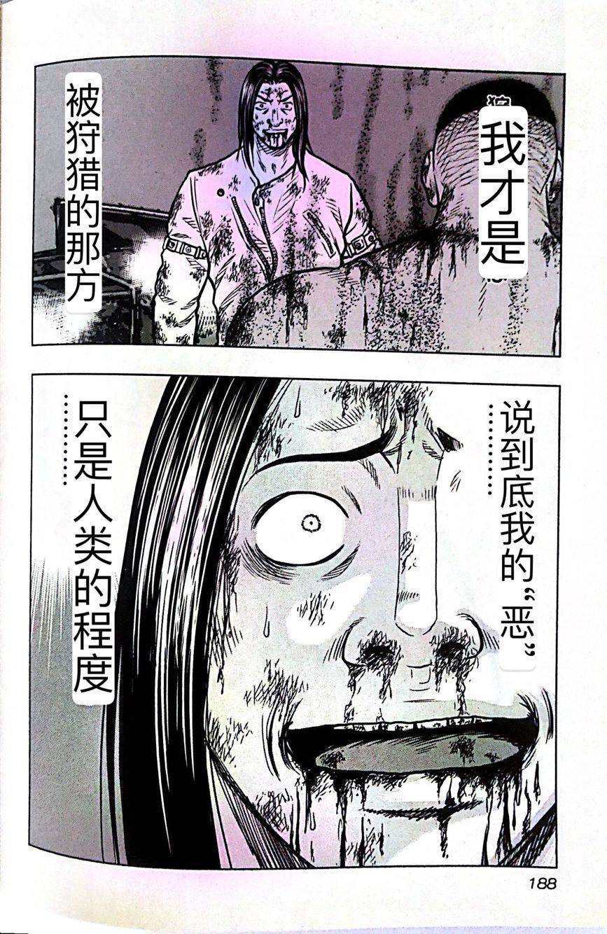 热血高校外传 九头神龙男外传 - 第45话 - 第17张图