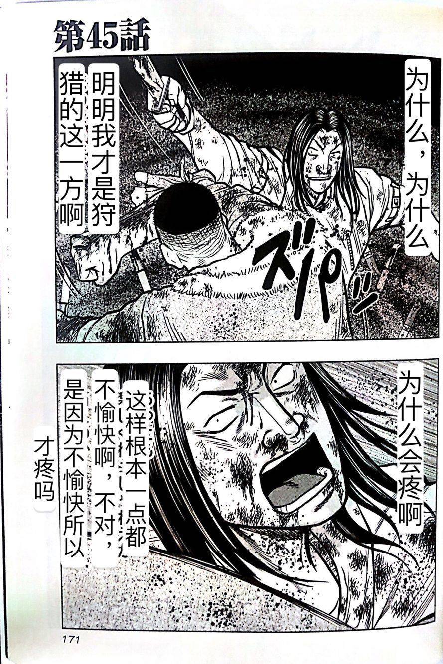 热血高校外传 九头神龙男外传 - 第45话 - 第1张图