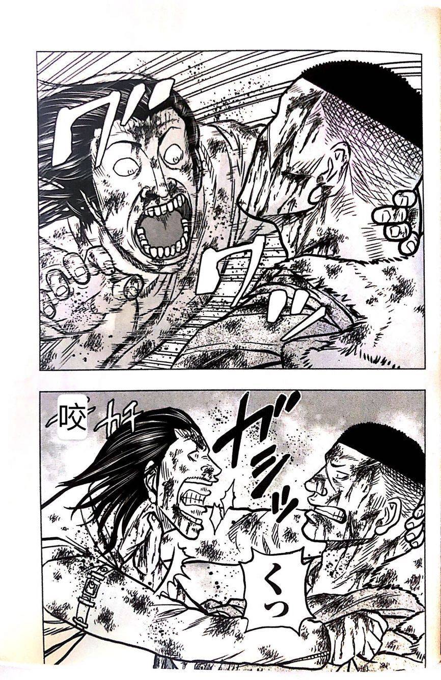 热血高校外传 九头神龙男外传 - 第45话 - 第5张图