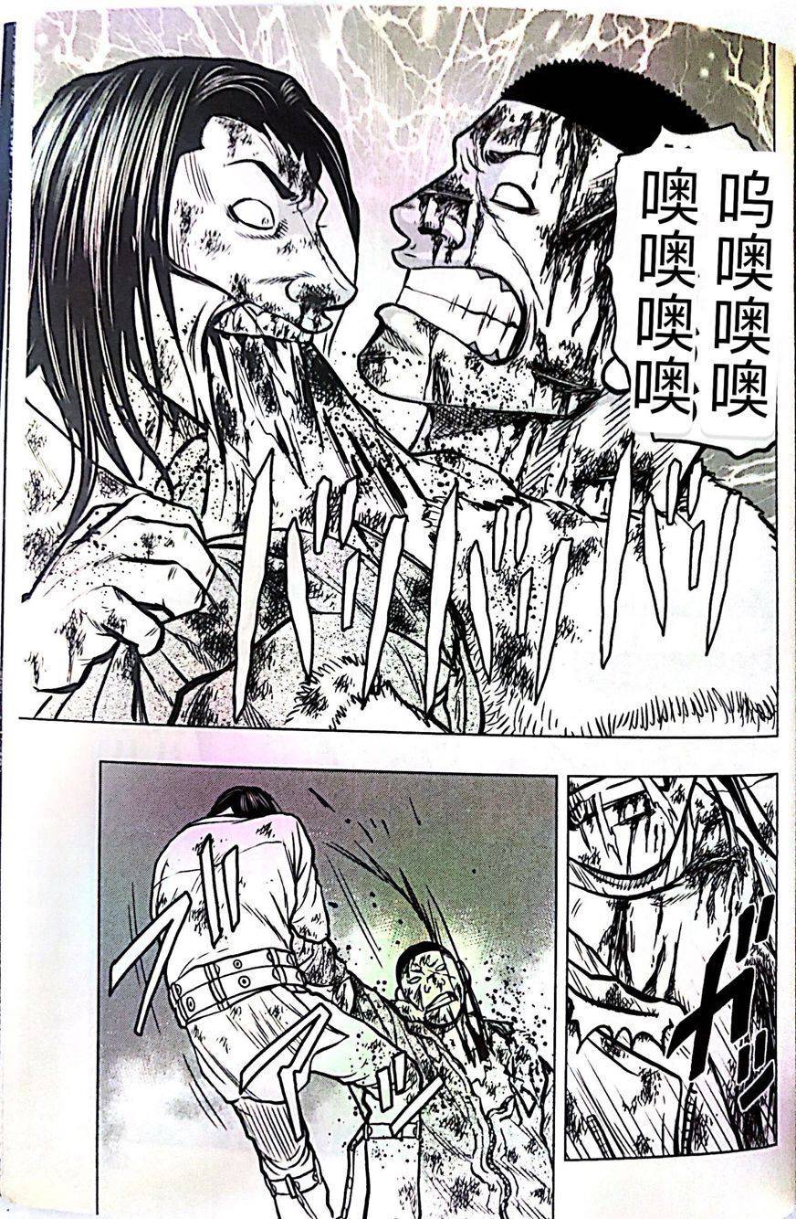 热血高校外传 九头神龙男外传 - 第45话 - 第7张图