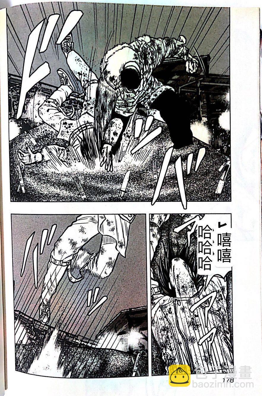 热血高校外传 九头神龙男外传 - 第45话 - 第8张图