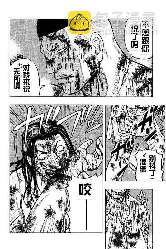 热血高校外传 九头神龙男外传 - 第46话 - 第10张图