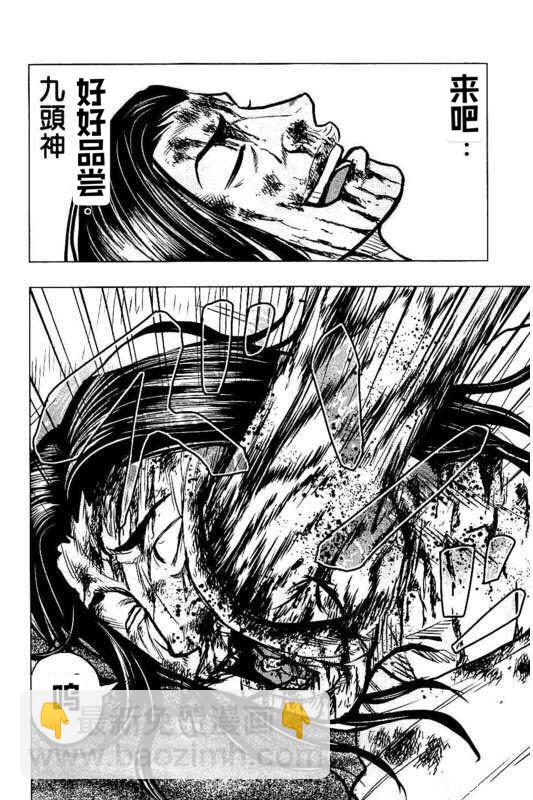 热血高校外传 九头神龙男外传 - 第46话 - 第20张图