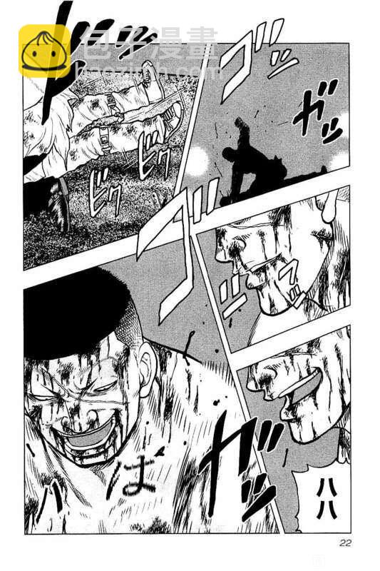 热血高校外传 九头神龙男外传 - 第46话 - 第22张图