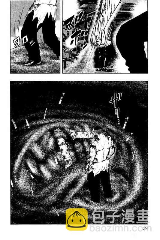 热血高校外传 九头神龙男外传 - 第46话 - 第24张图