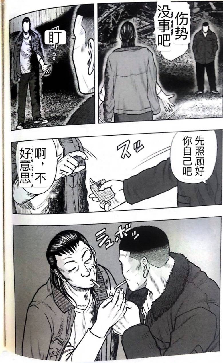 热血高校外传 九头神龙男外传 - 第48话 - 第14张图