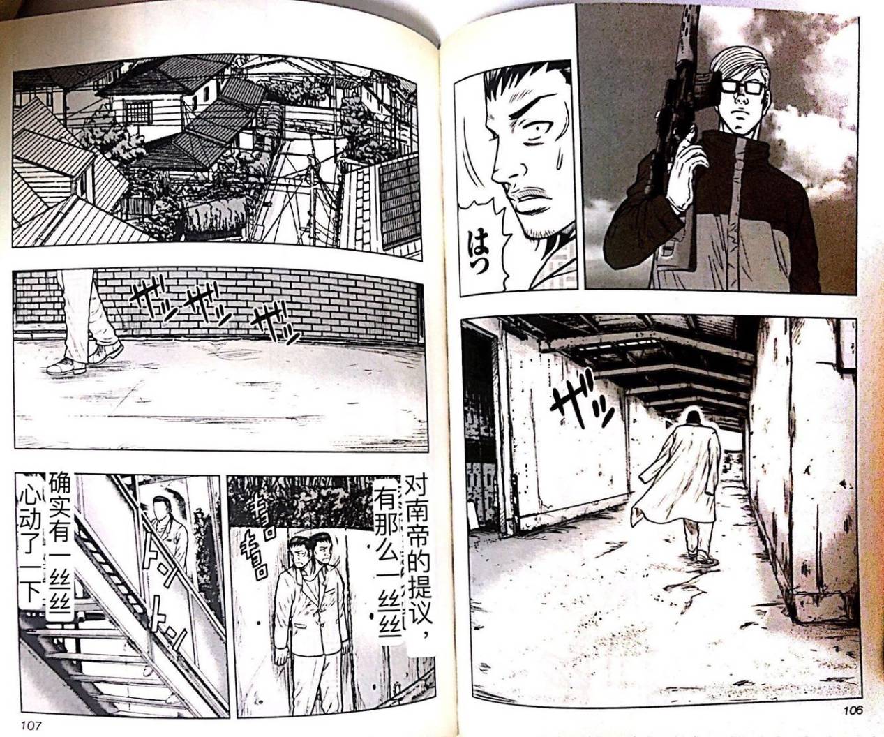 热血高校外传 九头神龙男外传 - 第50话 - 第10张图