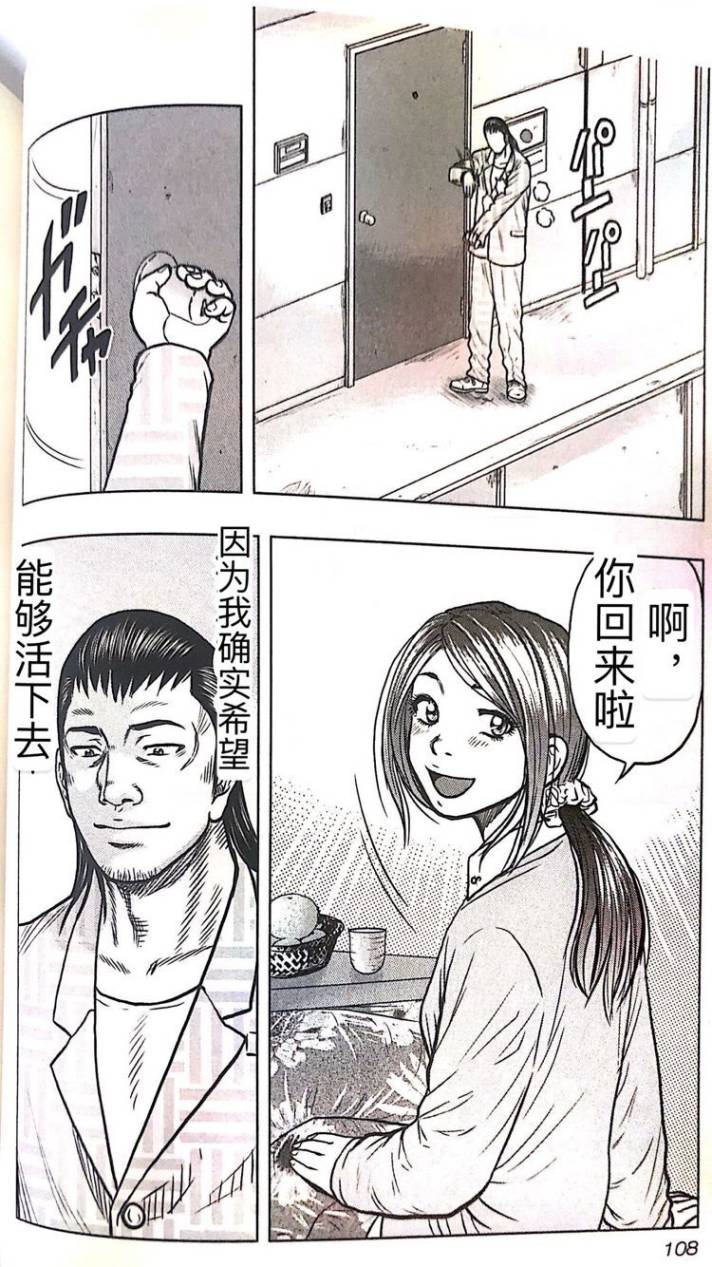 热血高校外传 九头神龙男外传 - 第50话 - 第11张图