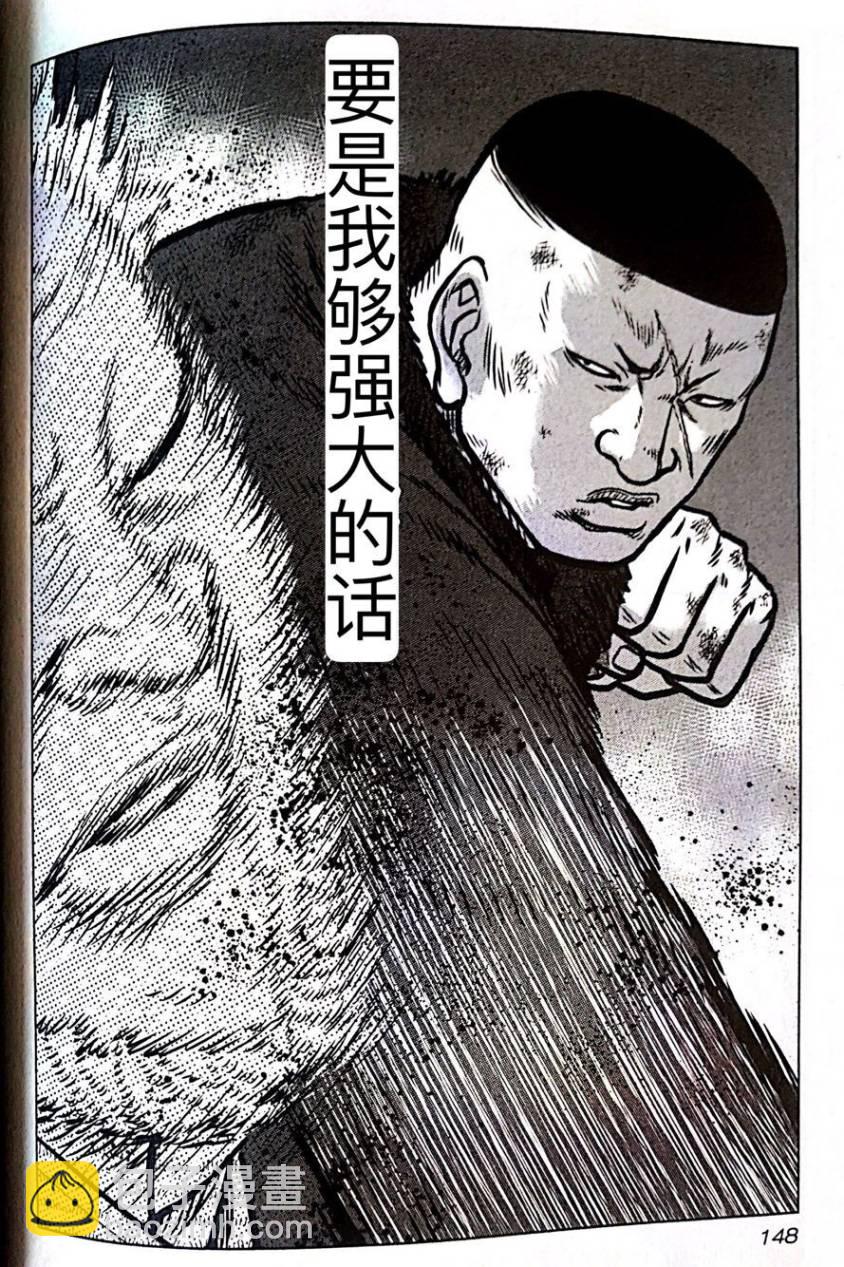 热血高校外传 九头神龙男外传 - 第52话 - 第19张图