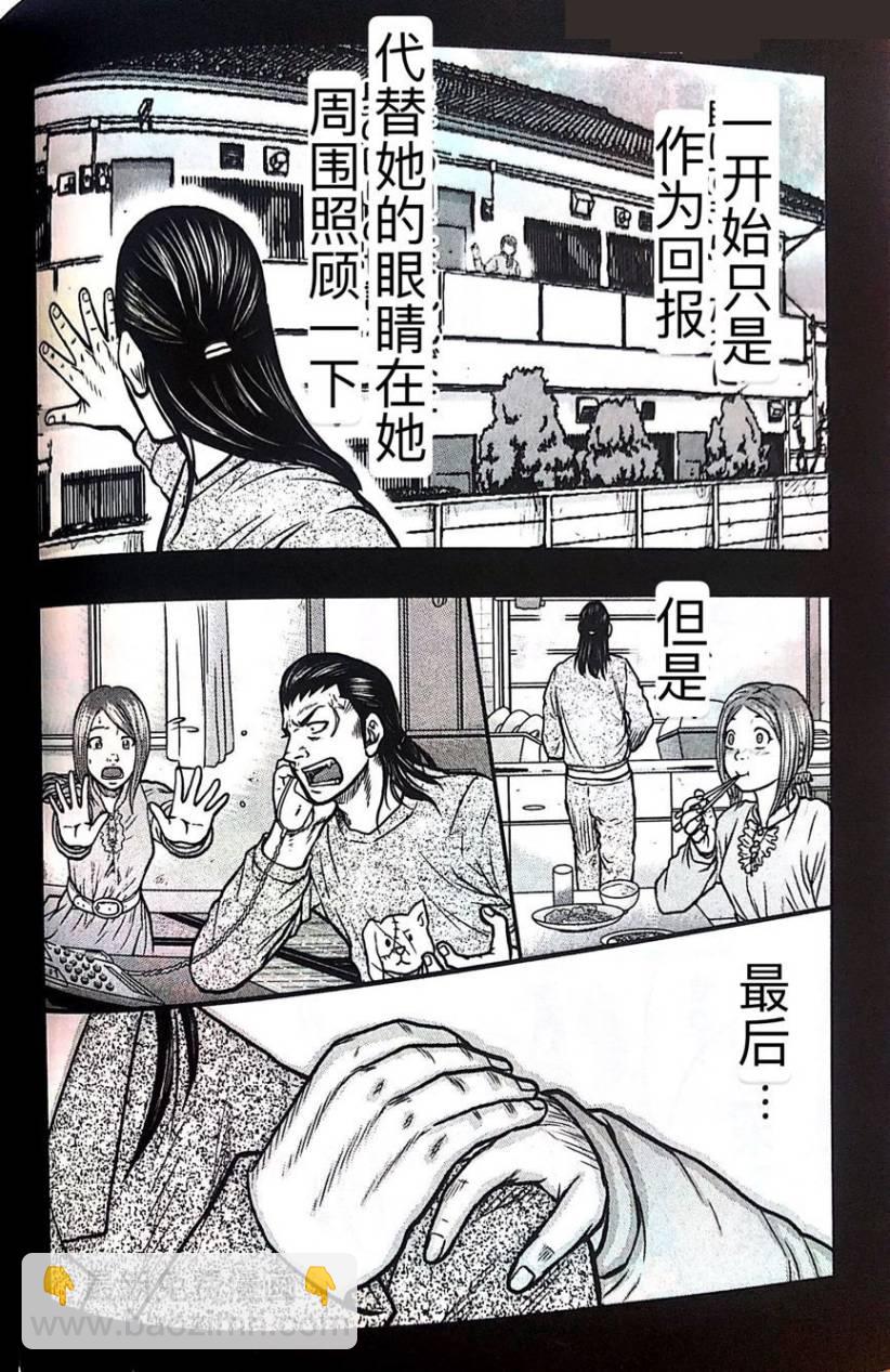 热血高校外传 九头神龙男外传 - 第52话 - 第6张图