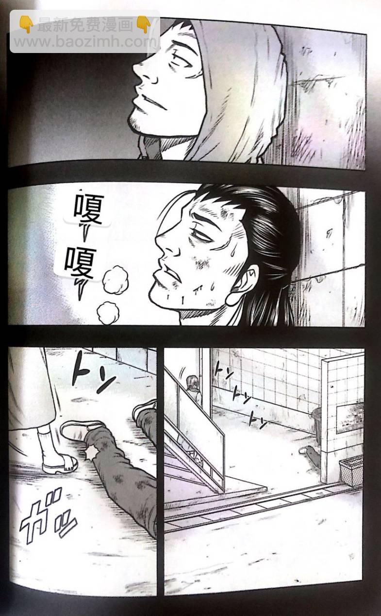 热血高校外传 九头神龙男外传 - 第51话 - 第11张图