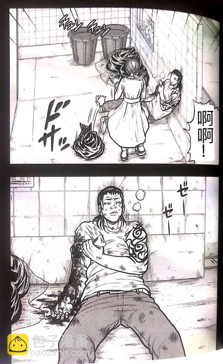 热血高校外传 九头神龙男外传 - 第51话 - 第12张图